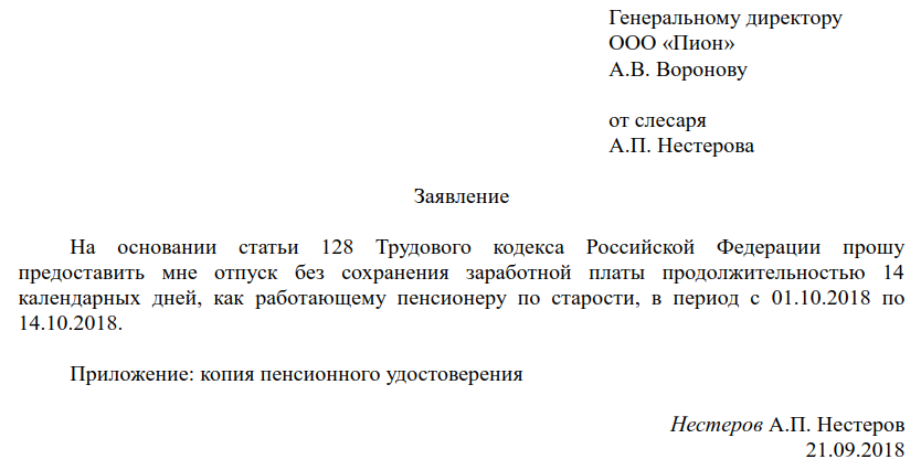 Положен ли дополнительный отпуск при работе на компьютере