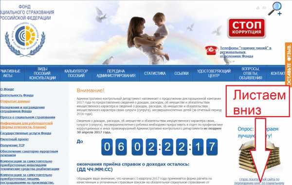 Кировский фонд социального страхования